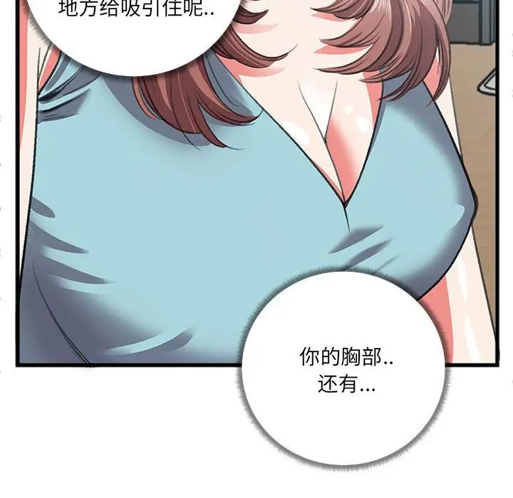 特殊关係第8话