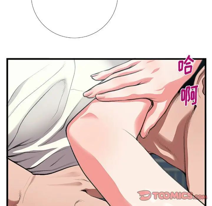 特殊關係第8話