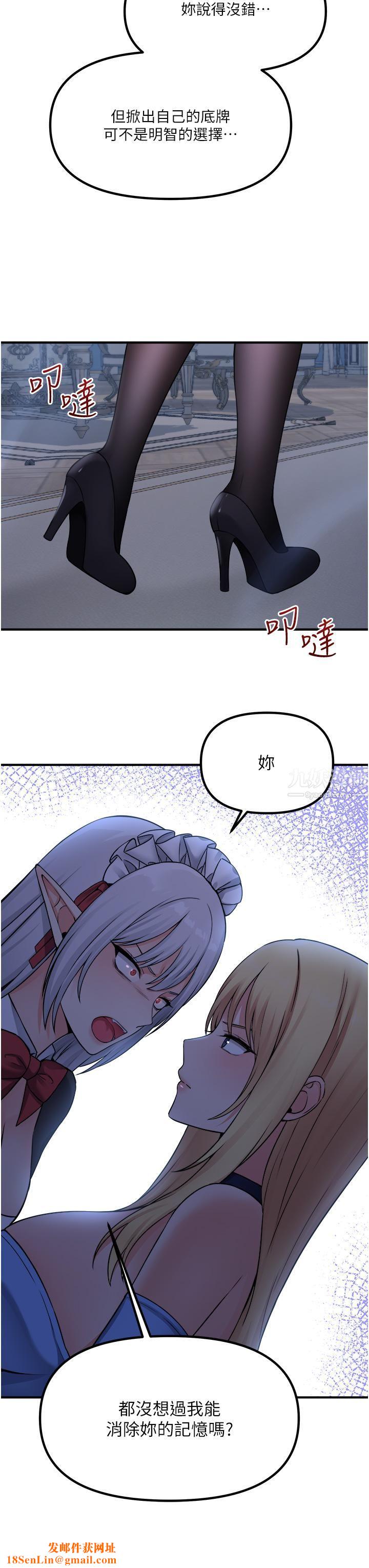 抖M女仆第48话-不准再强迫迪欧拉德!