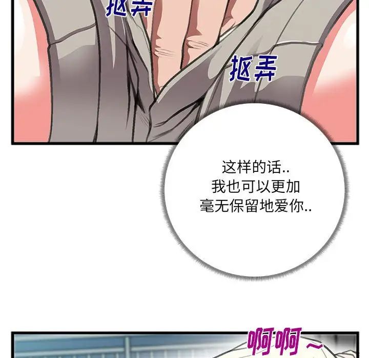 特殊关係第8话