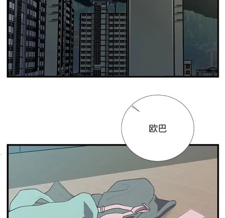 特殊关係第9话