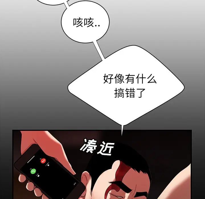 致命牢笼第42话