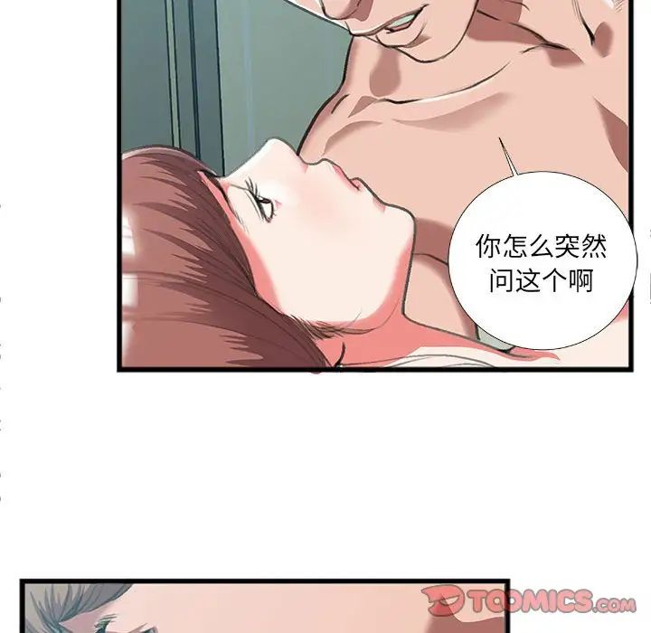 特殊关係第9话