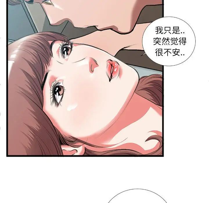 特殊关係第9话