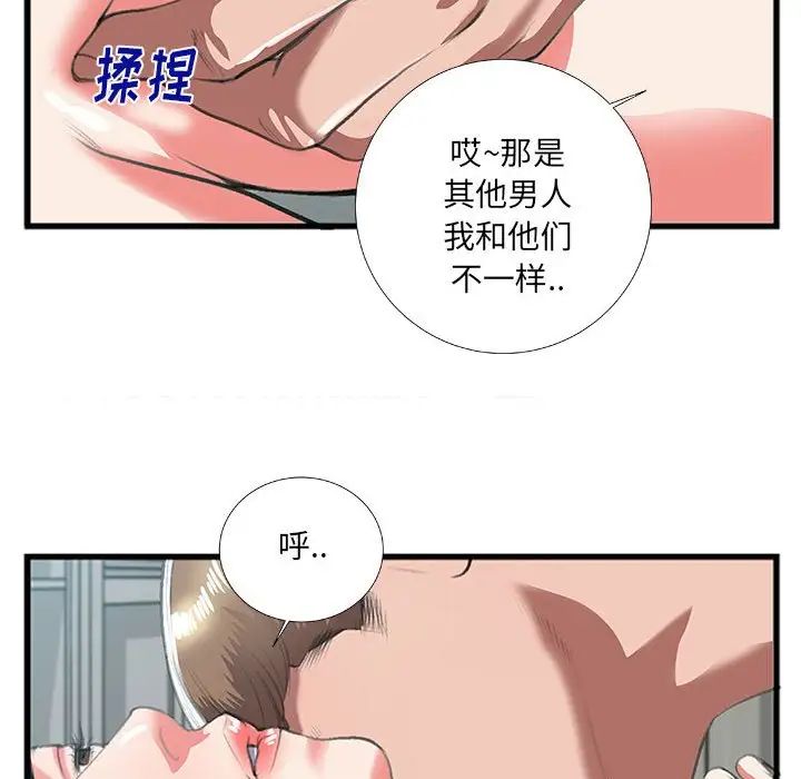 特殊關係第9話