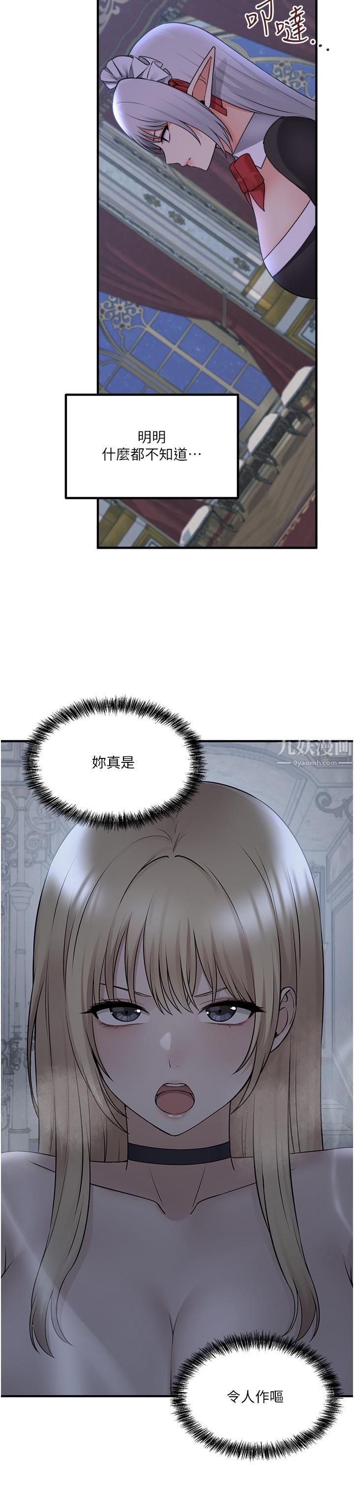 抖M女仆第48话-不准再强迫迪欧拉德!