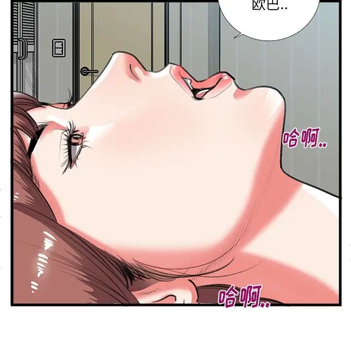 特殊关係第9话