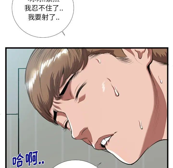 特殊关係第9话