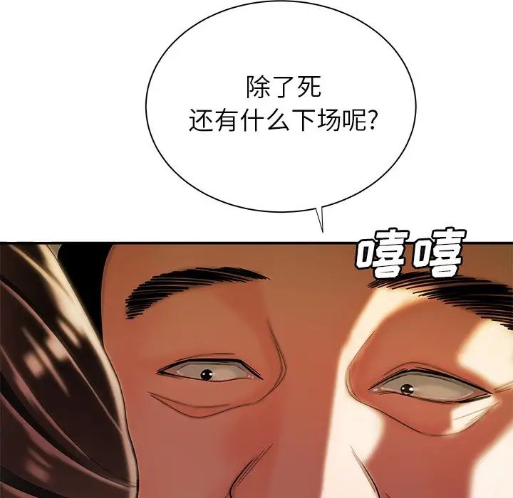 致命牢笼第42话