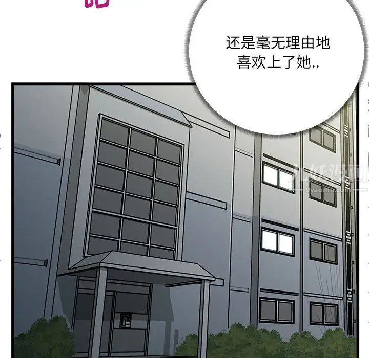 特殊关係第9话