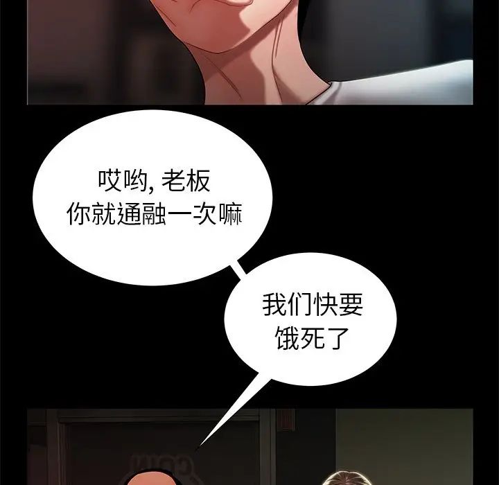 致命牢笼第42话