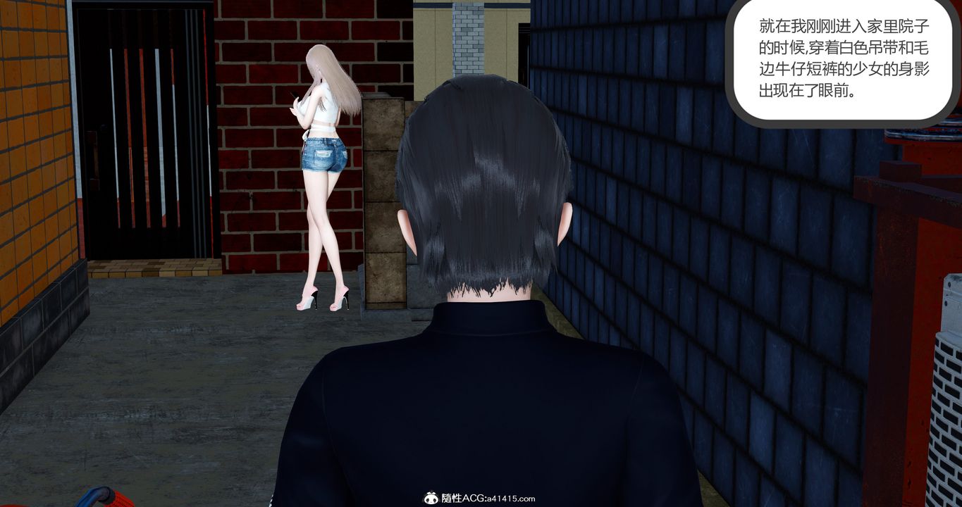 [3D]女友故事第07話