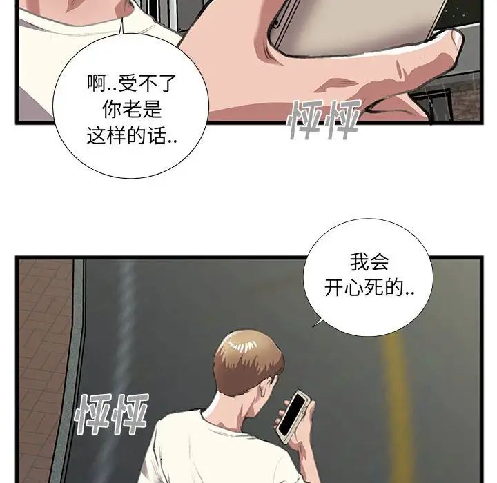 特殊关係第9话