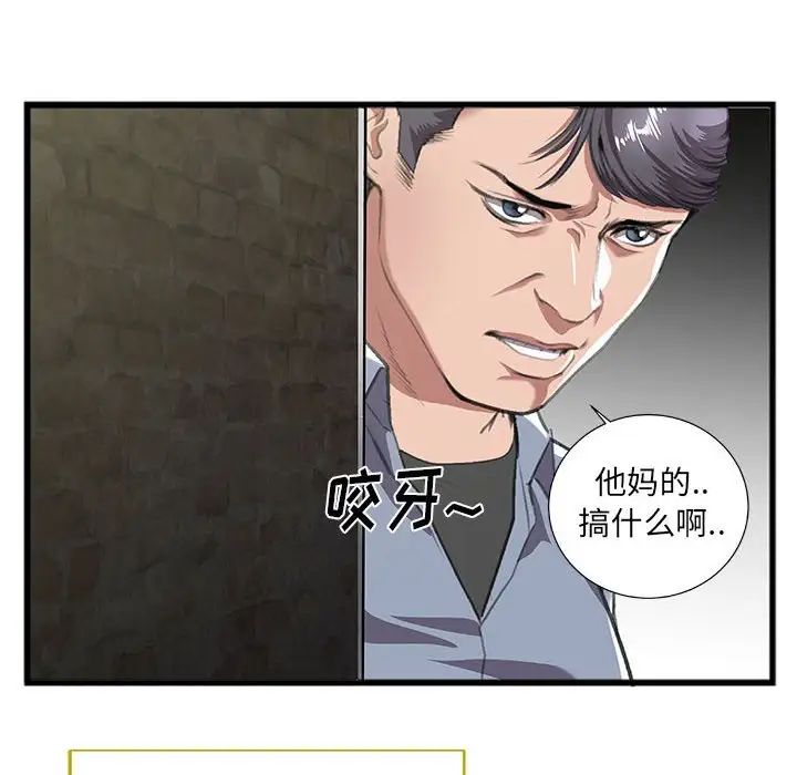 特殊关係第9话