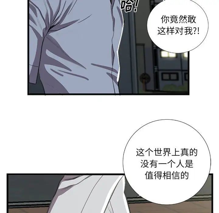 特殊关係第9话