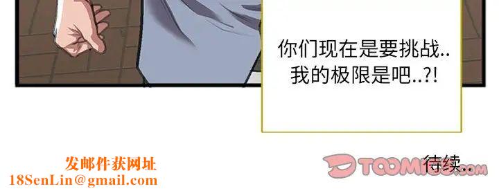 特殊关係第9话