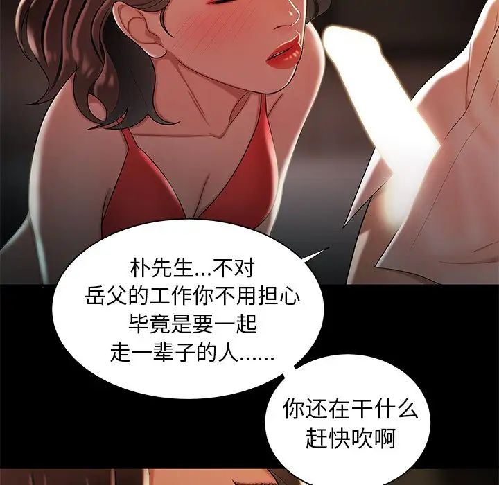 致命牢笼第42话