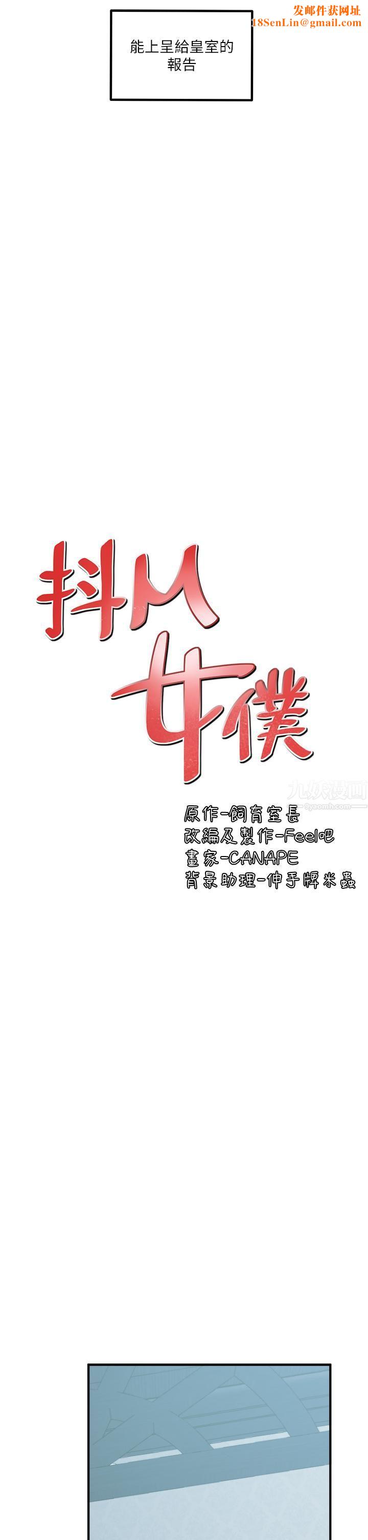 抖M女仆第50话-给精灵狠狠的一掌