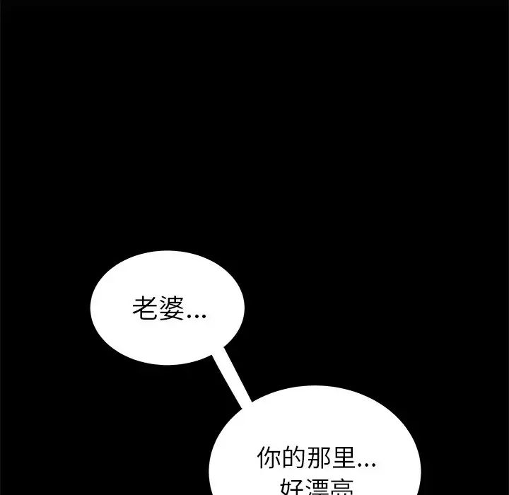 致命牢笼第43话