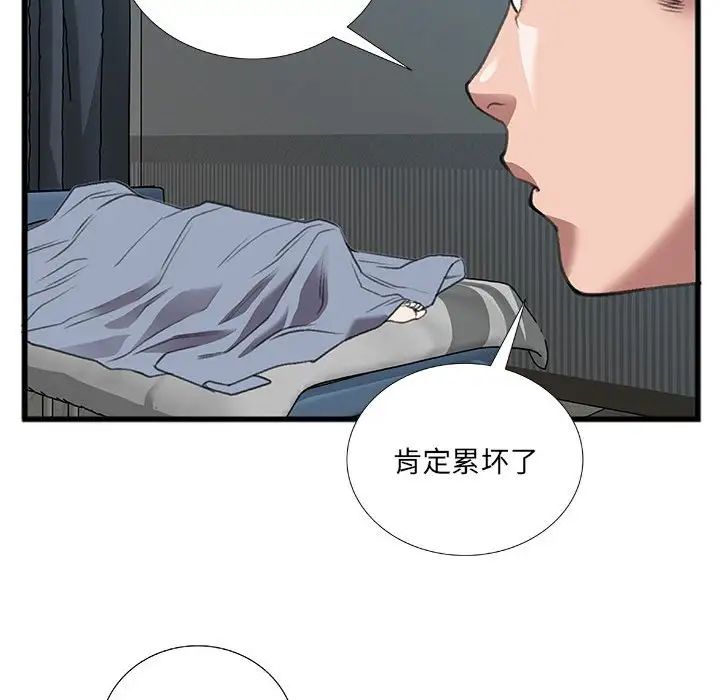 特殊关係第10话