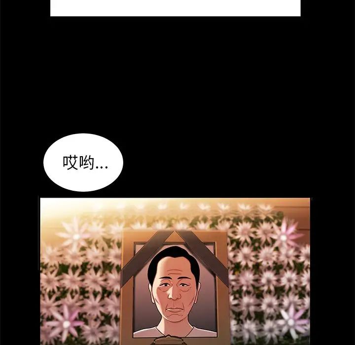 致命牢籠第43话