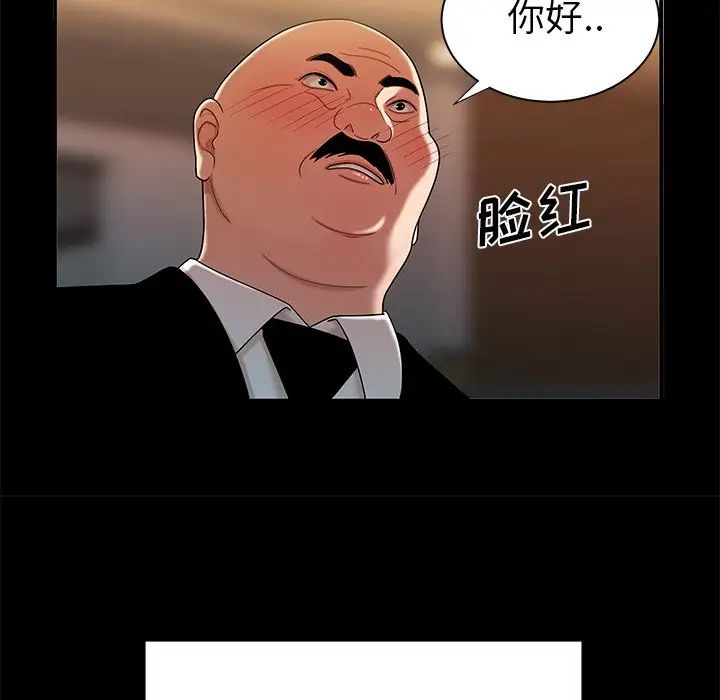 致命牢笼第43话