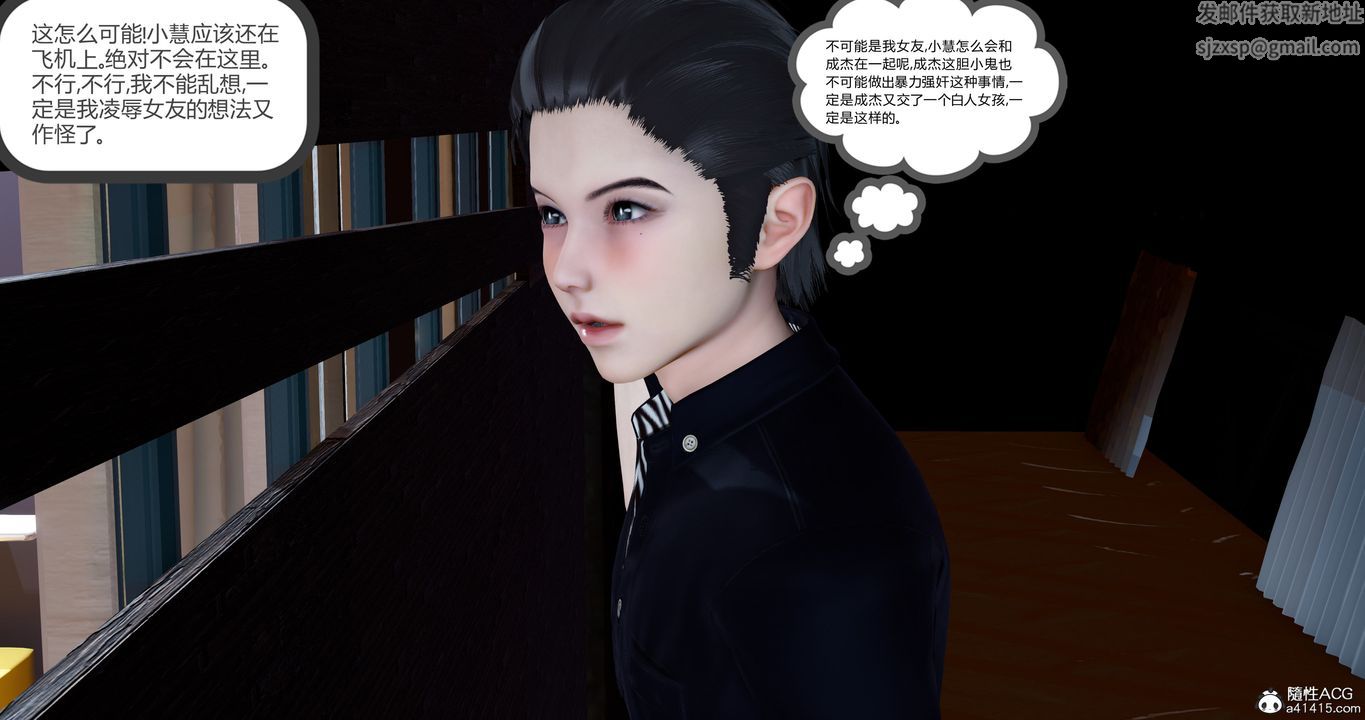 [3D]女友故事第07話