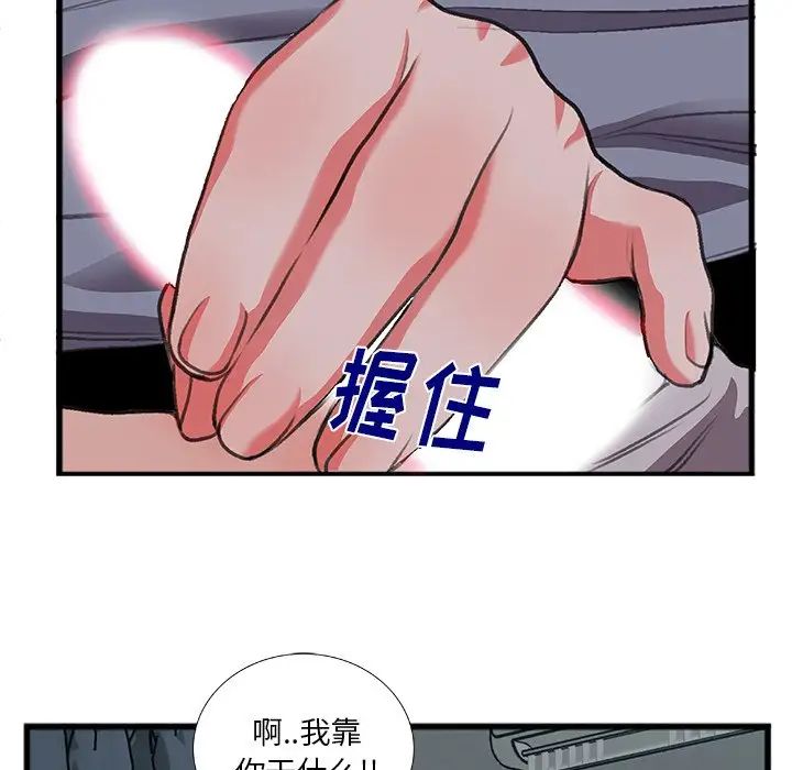 特殊关係第11话