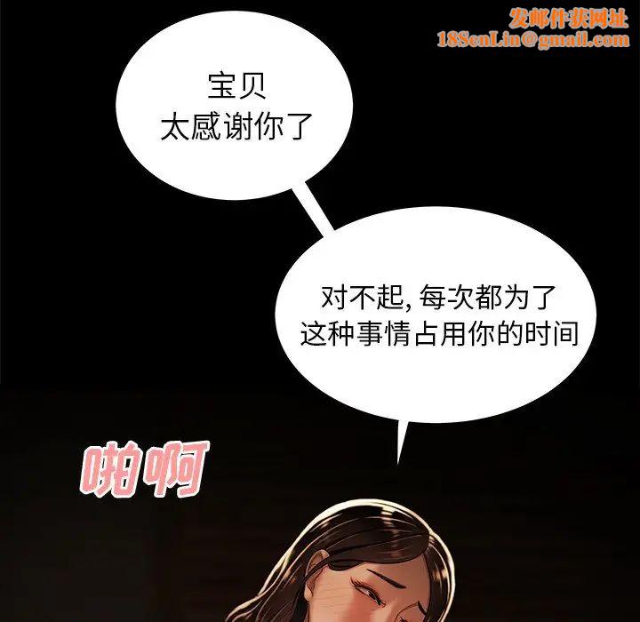 致命牢籠第43话