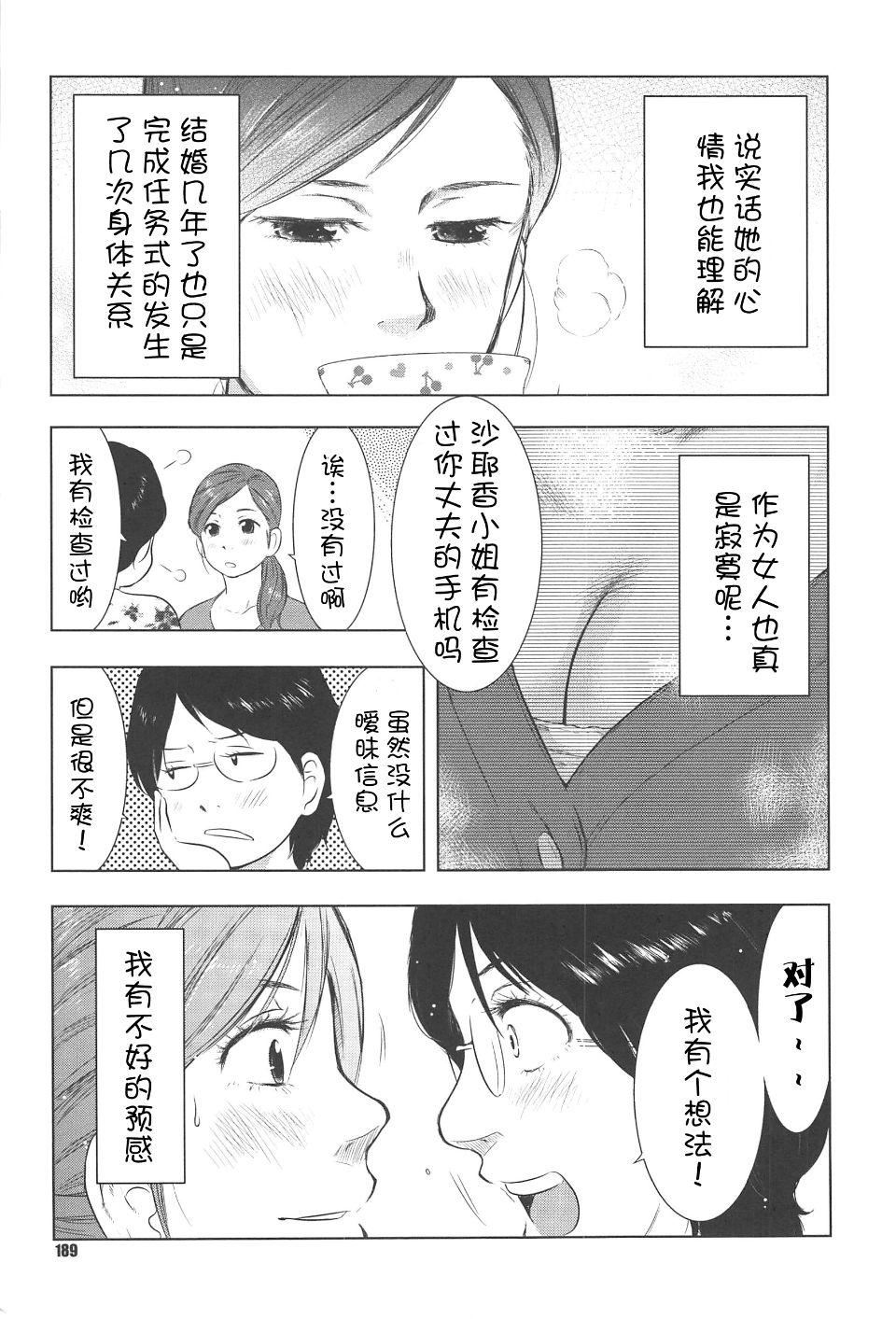 《[うらまっく]ねぶり妻》[うらまっく]ねぶり妻