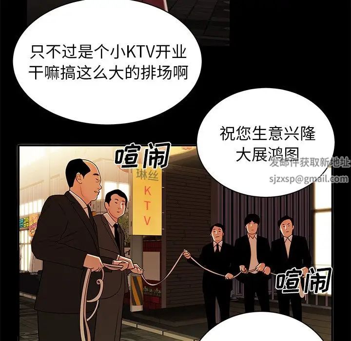 致命牢籠第43话