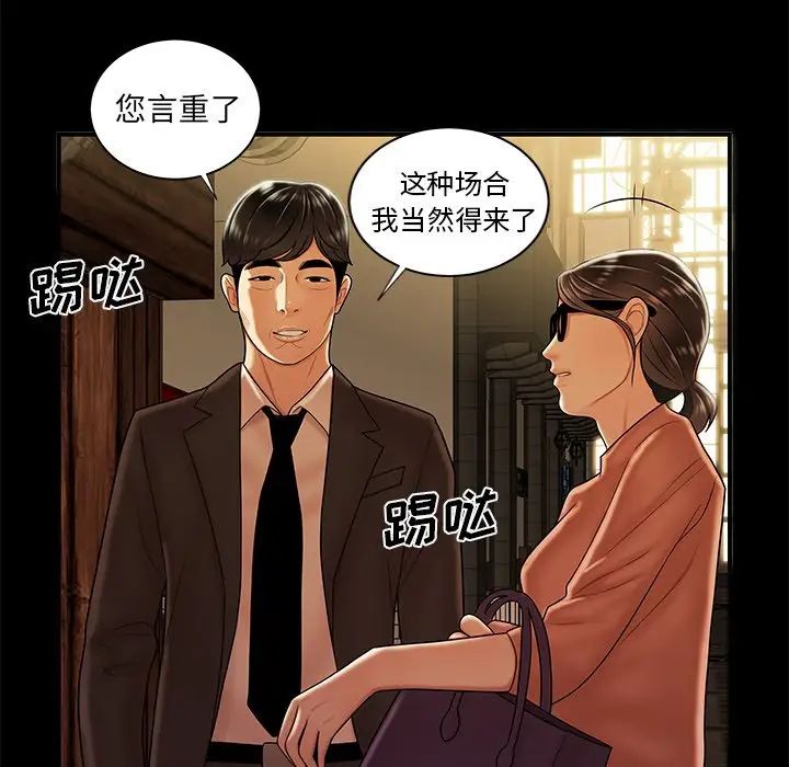 致命牢笼第43话