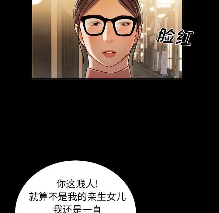 致命牢笼第43话
