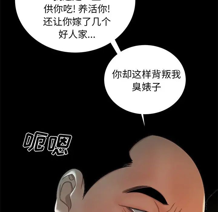 致命牢籠第43话