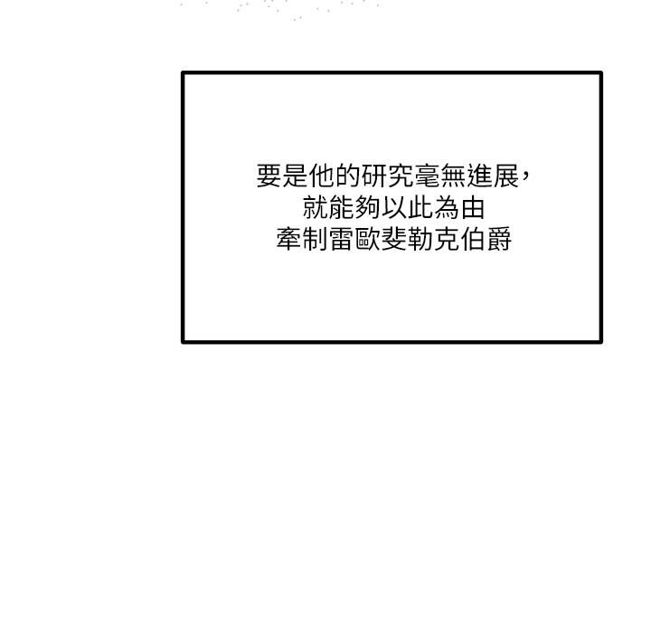 抖M女仆第51话-令皇女震惊的表现