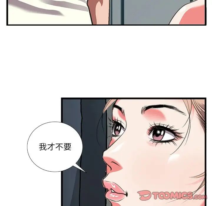 特殊关係第11话