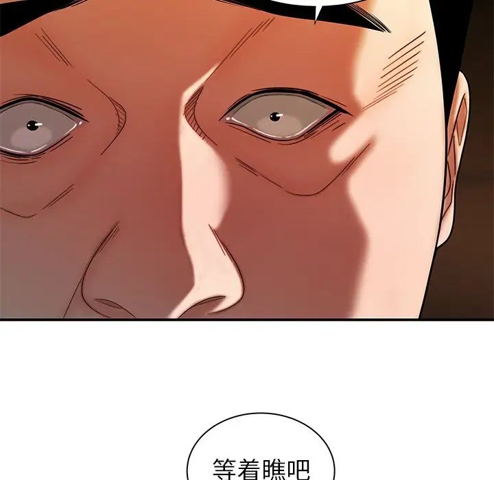 致命牢笼第43话