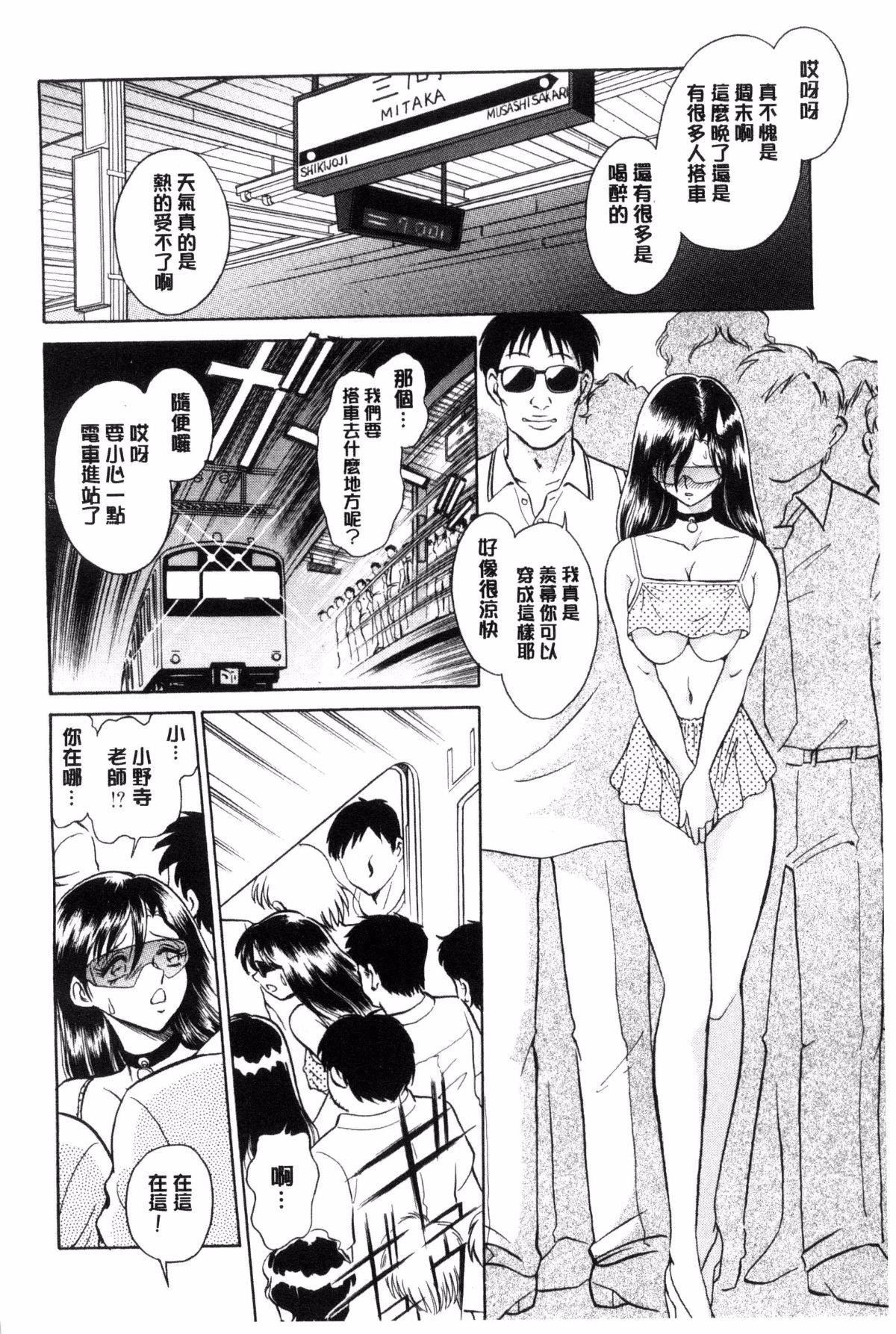 [毛野杨太郎]耻しい课外授业[毛野杨太郎]耻しい课外授业
