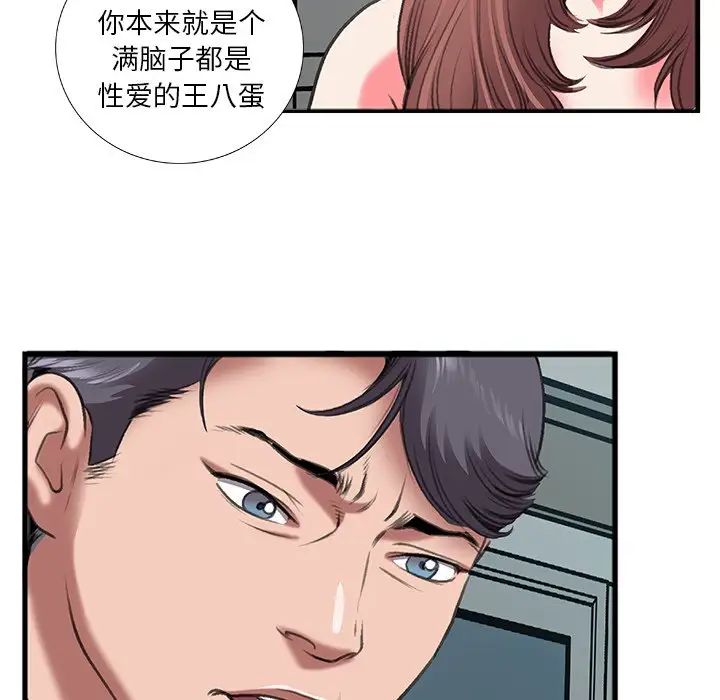特殊关係第11话