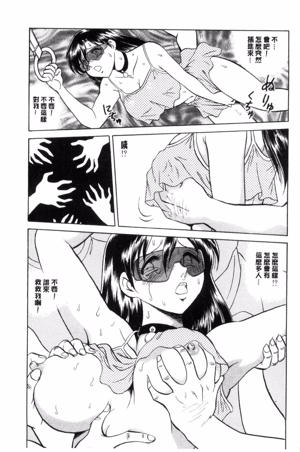 [毛野杨太郎]耻しい课外授业[毛野杨太郎]耻しい课外授业