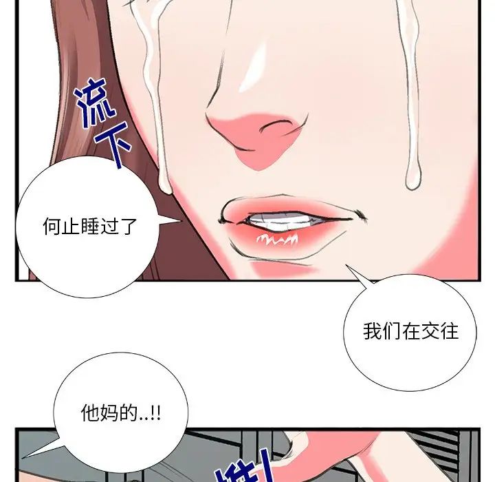 特殊关係第11话