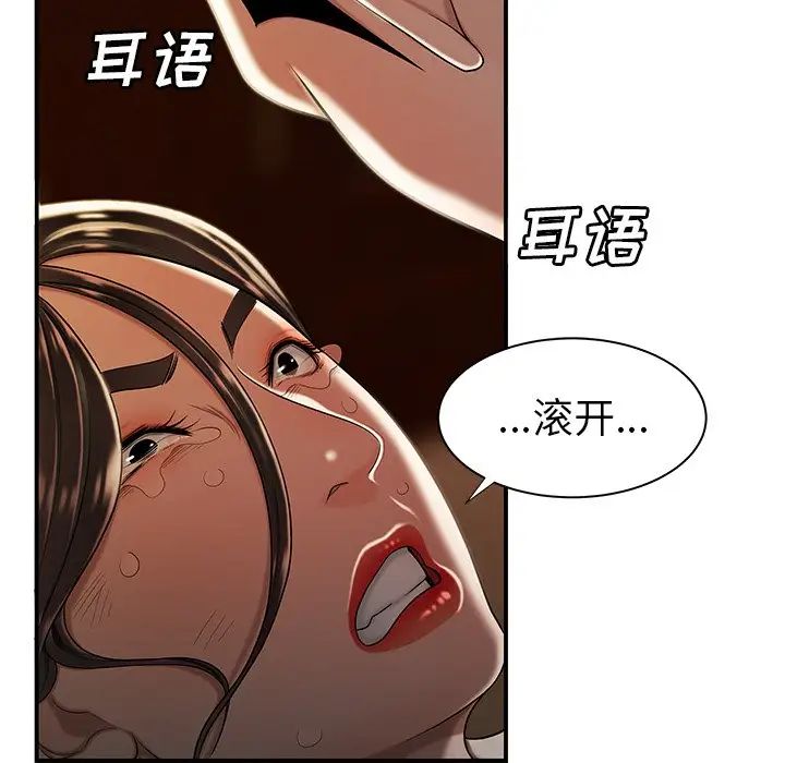 致命牢籠第43话
