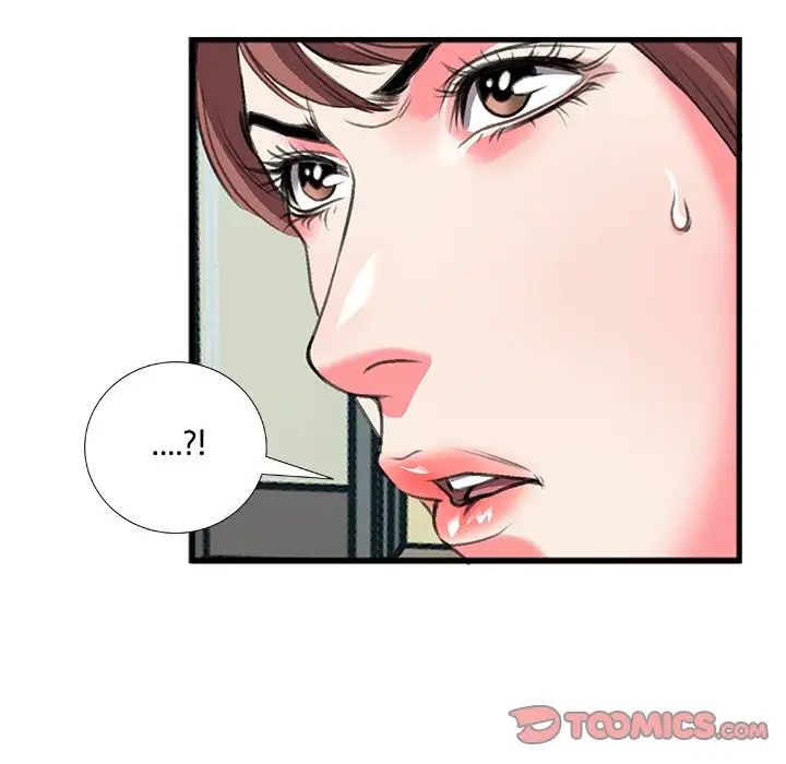 特殊關係第11話