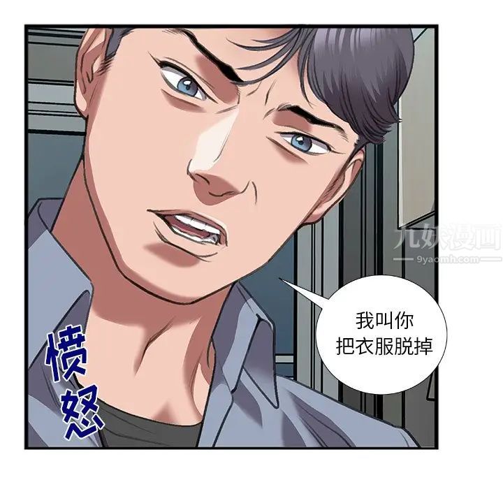 特殊关係第11话