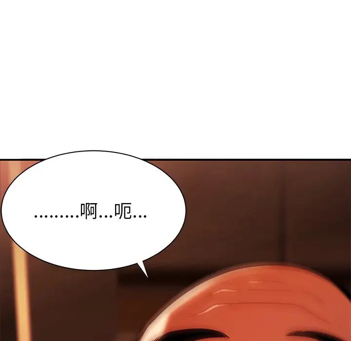 致命牢籠第43话