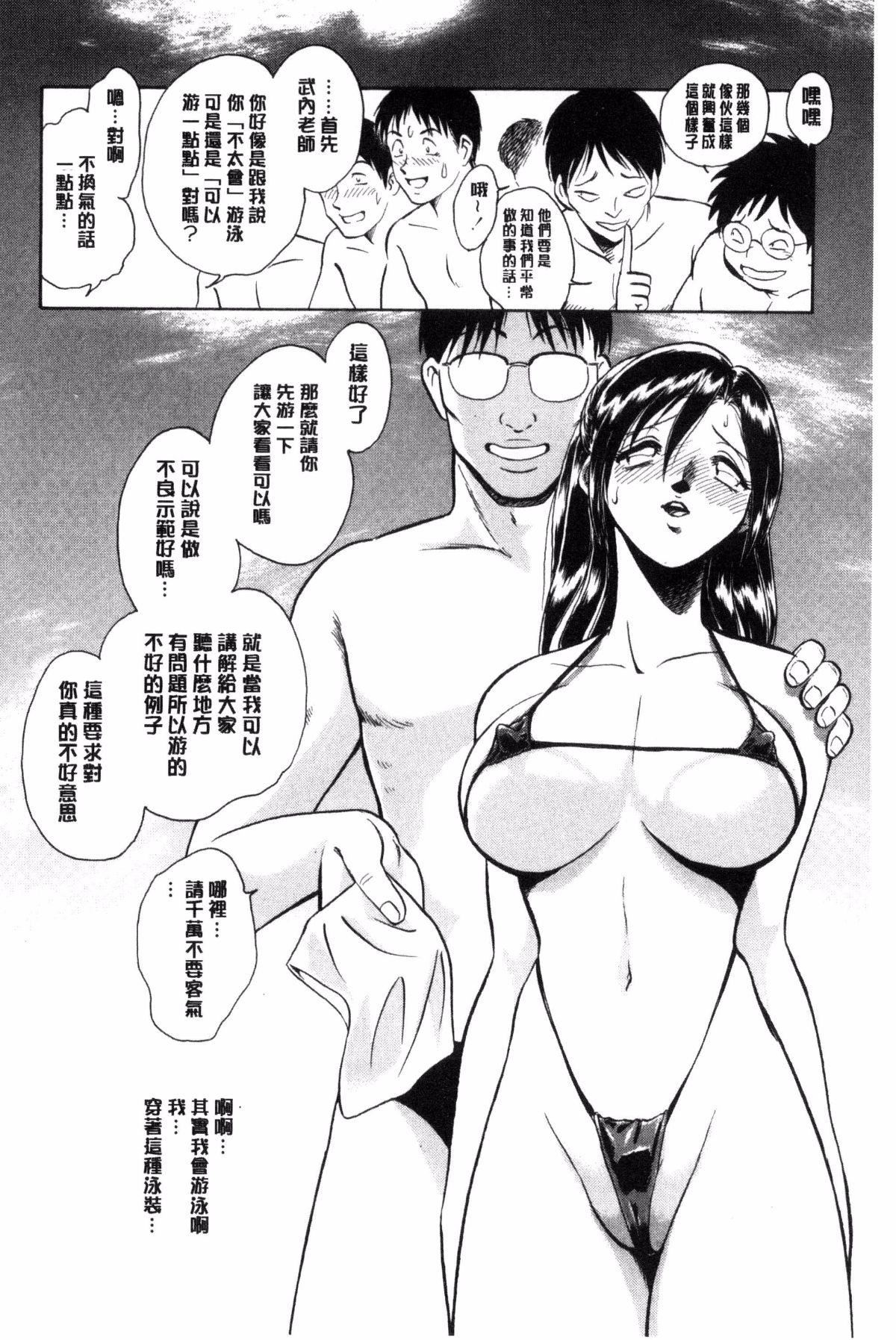 [毛野杨太郎]耻しい课外授业[毛野杨太郎]耻しい课外授业
