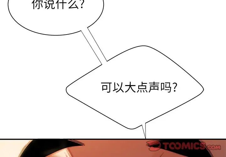 致命牢笼第44话