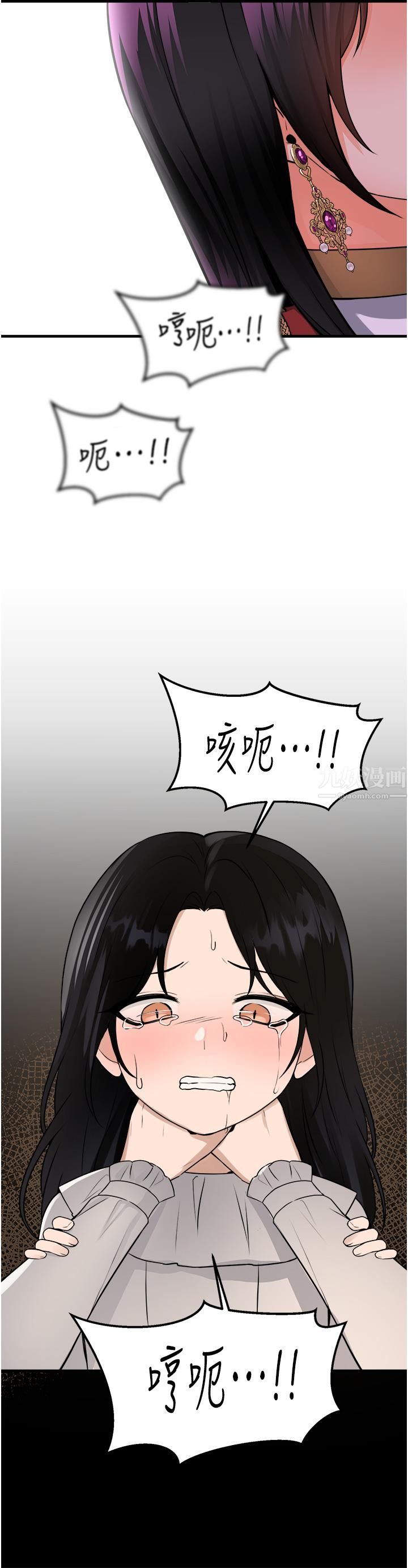 抖M女仆第52话-突如其来的好感