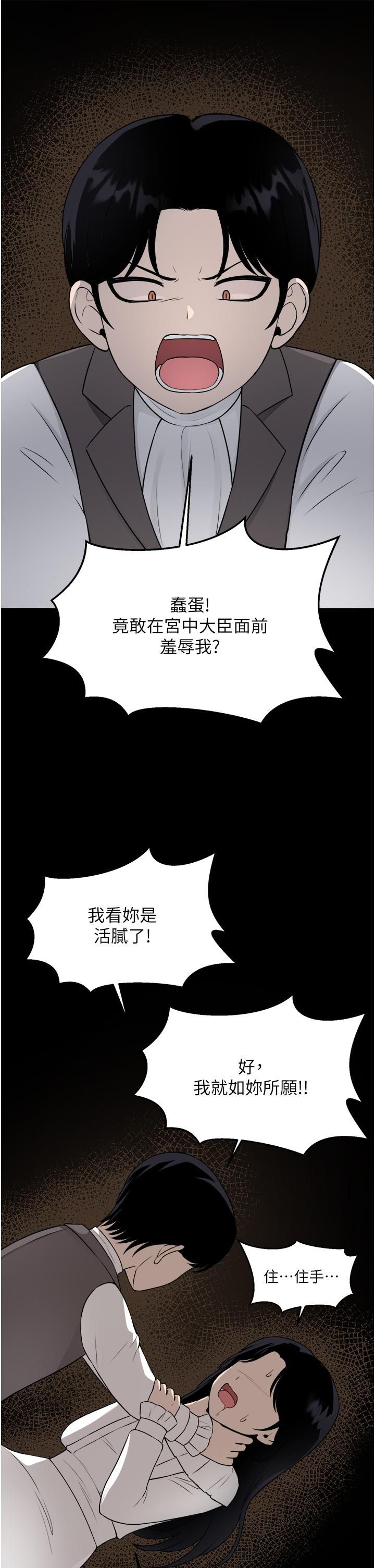 抖M女仆第52话-突如其来的好感