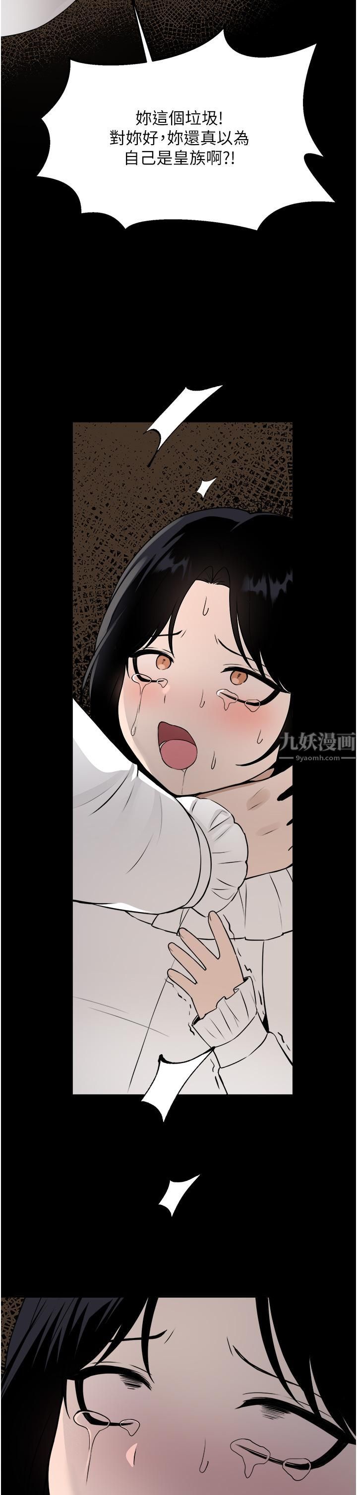 抖M女仆第52话-突如其来的好感